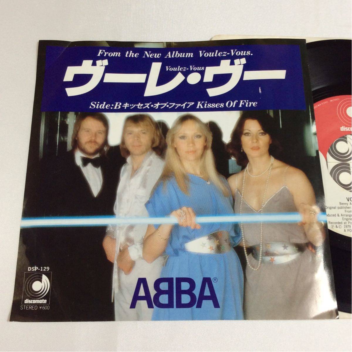 ヤフオク! - アバ / ヴーレ・ヴー / 7inch レコード / ABBA /...