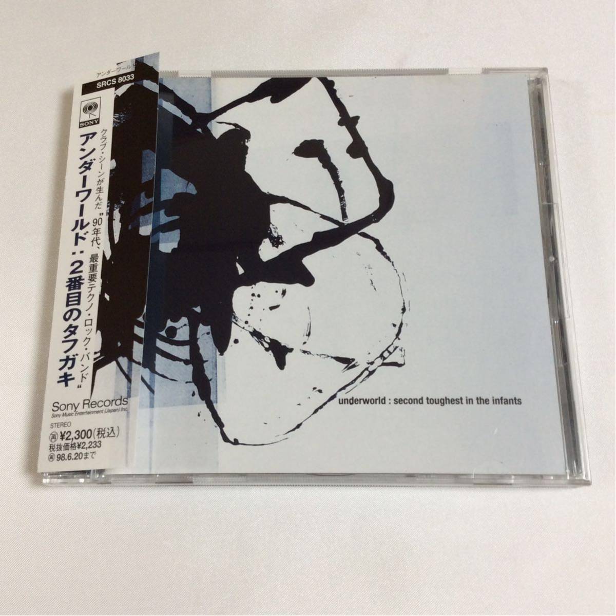 美盤 / 国内盤 / アンダーワールド / 2番目のタフガキ / CD / 帯付 / UNDERWORLD / second toughest in the infants /_画像1