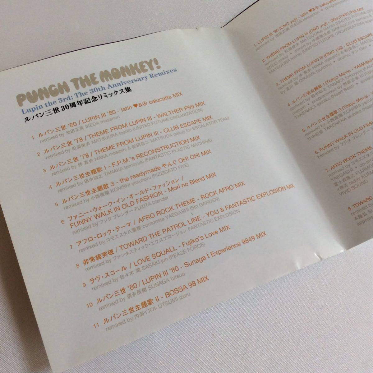  domestic record / PUNCH THE MONKEY / Lupin III 30 anniversary commemoration remix compilation / CD / with belt / 1998 / COCA-15143 /