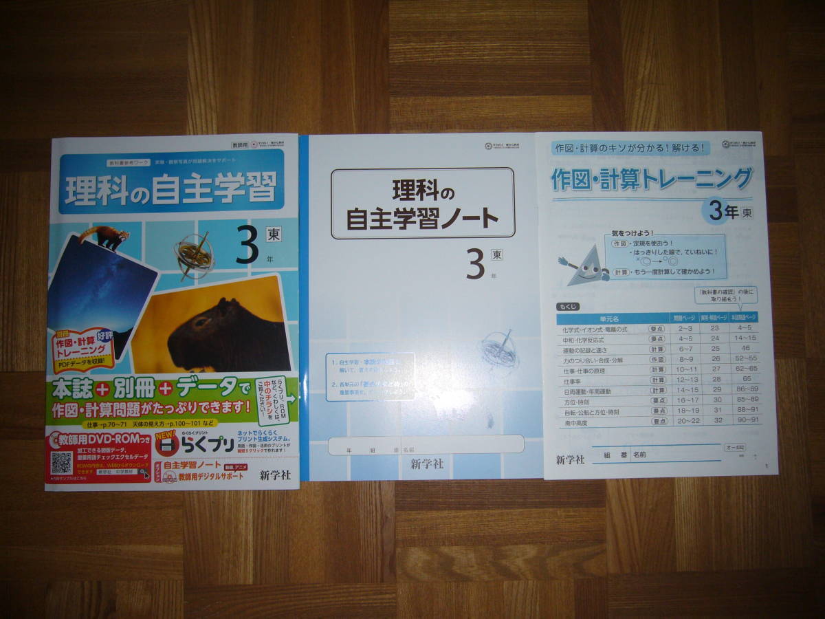 新学社理科の自主学習の値段と価格推移は 14件の売買情報を集計した新学社理科の自主学習の価格や価値の推移データを公開 新学社理科の自主学習の値段と価格推移は 14件の売買情報を集計した新学社理科の自主学習の価格や価値の推移データを公開