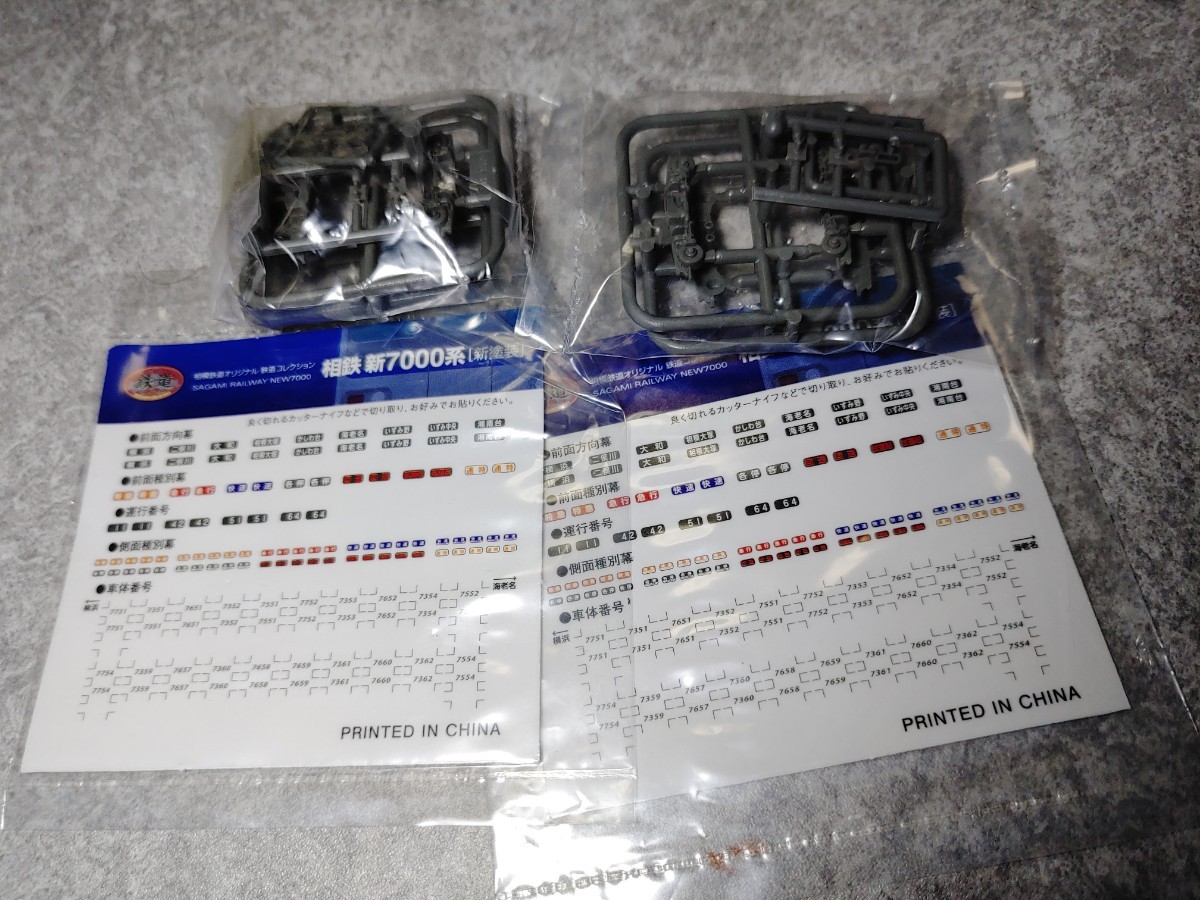 人気の新作 鉄道部品 新7000系車両銘板 相鉄 鉄道 - sk-trofej.rs
