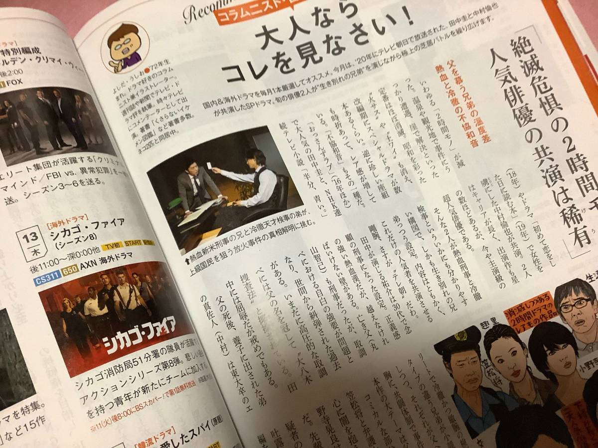 ヤフオク 月刊会報誌スカパー と暮らす 21年5月号 ヤフオク 月刊会報誌スカパー と暮らす 21年5月号