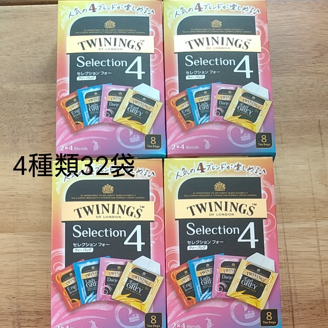 TWININGS トワイニング アールグレイ　ティーバッグ紅茶