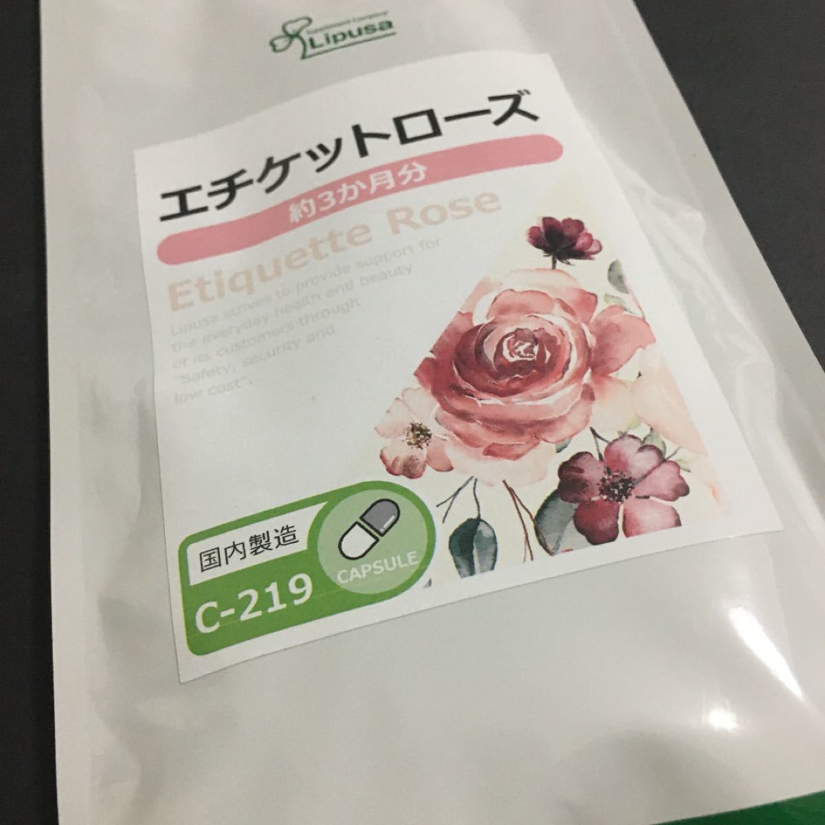 Paypayフリマ エチケットローズ 90カプセル 約3か月分 リプサ サプリメント 口臭予防 Paypayフリマ エチケットローズ 90カプセル 約3か月分 リプサ サプリメント 口臭予防