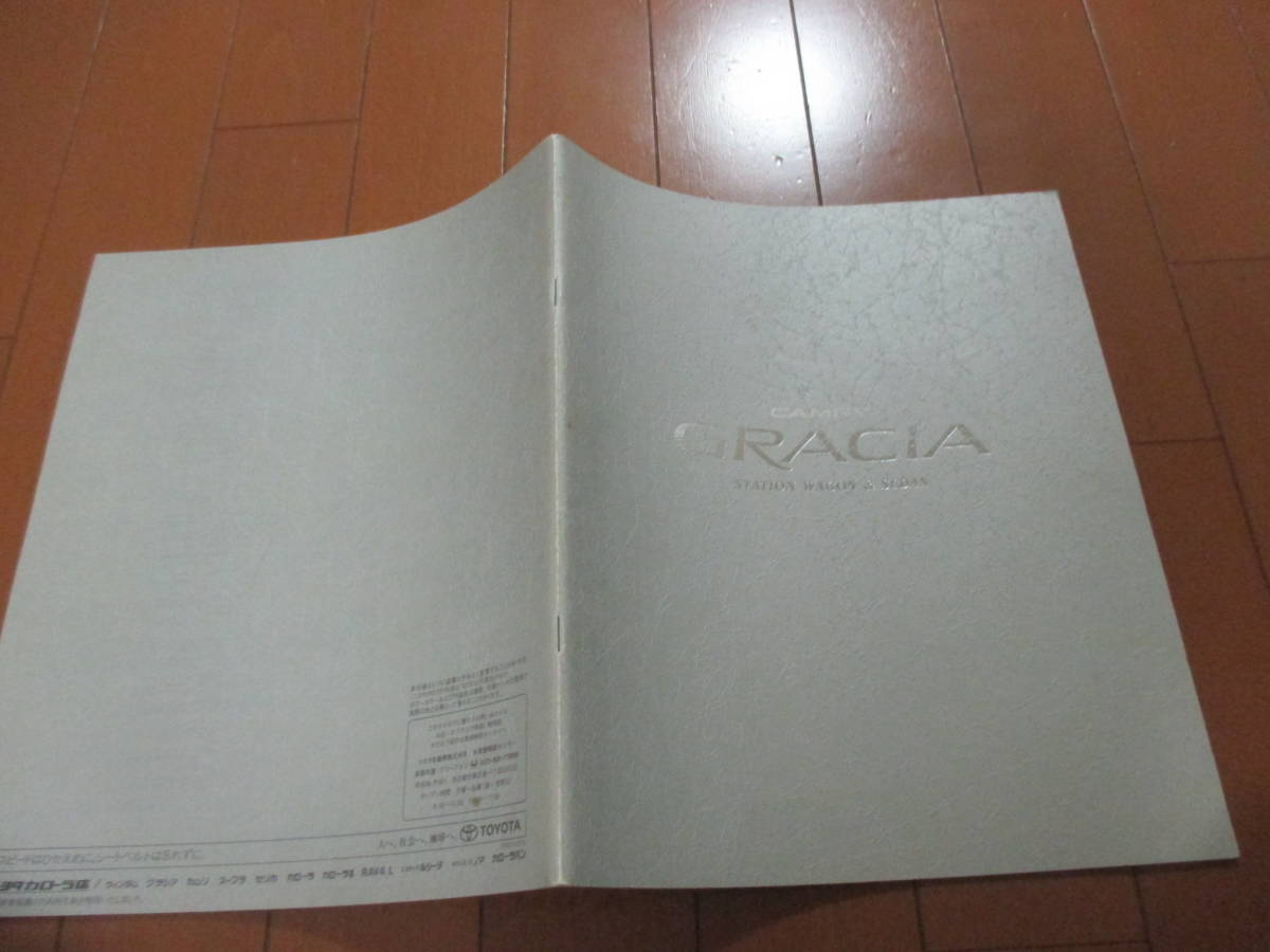 .31961 catalog # Toyota * Camry GRACIA Gracia *1997.10 issue *39 page 