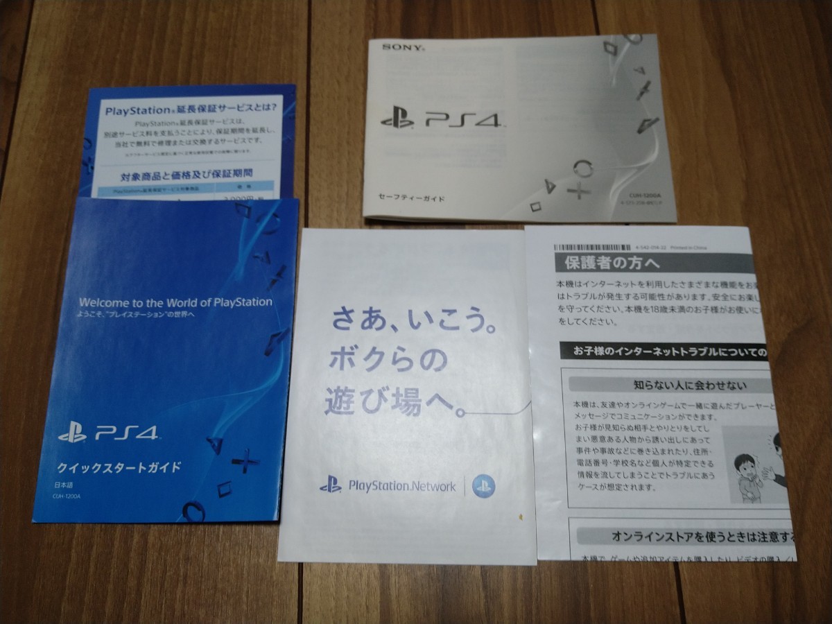 美品　SONY PlayStation4 本体セット＋ソフト3本セット