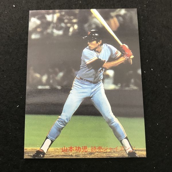 ヤフオク! - 1982年 カルビー プロ野球カード 82年 121番 巨...