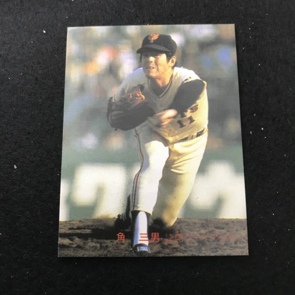 1982年　カルビー　プロ野球カード　82年　113番　巨人　角　　　【管理NO:3-37】_画像1