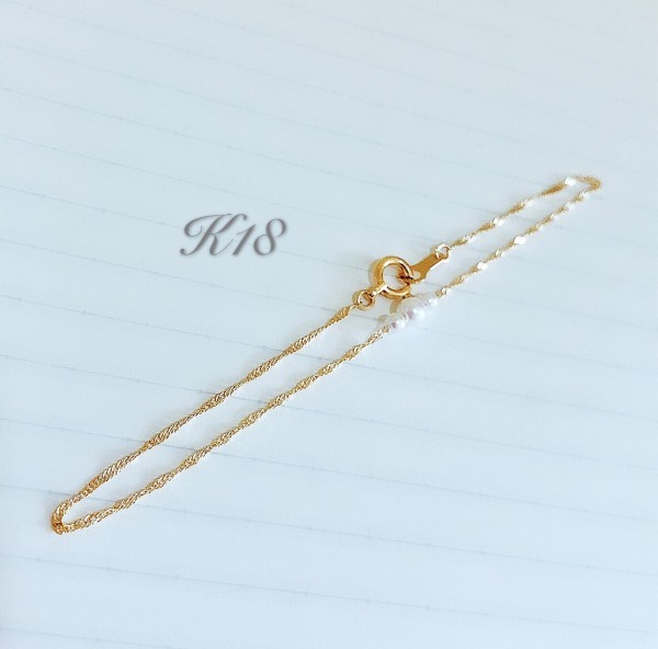 経典ブランド K18 18金 21cm ブレス 淡水パールのブレスレット