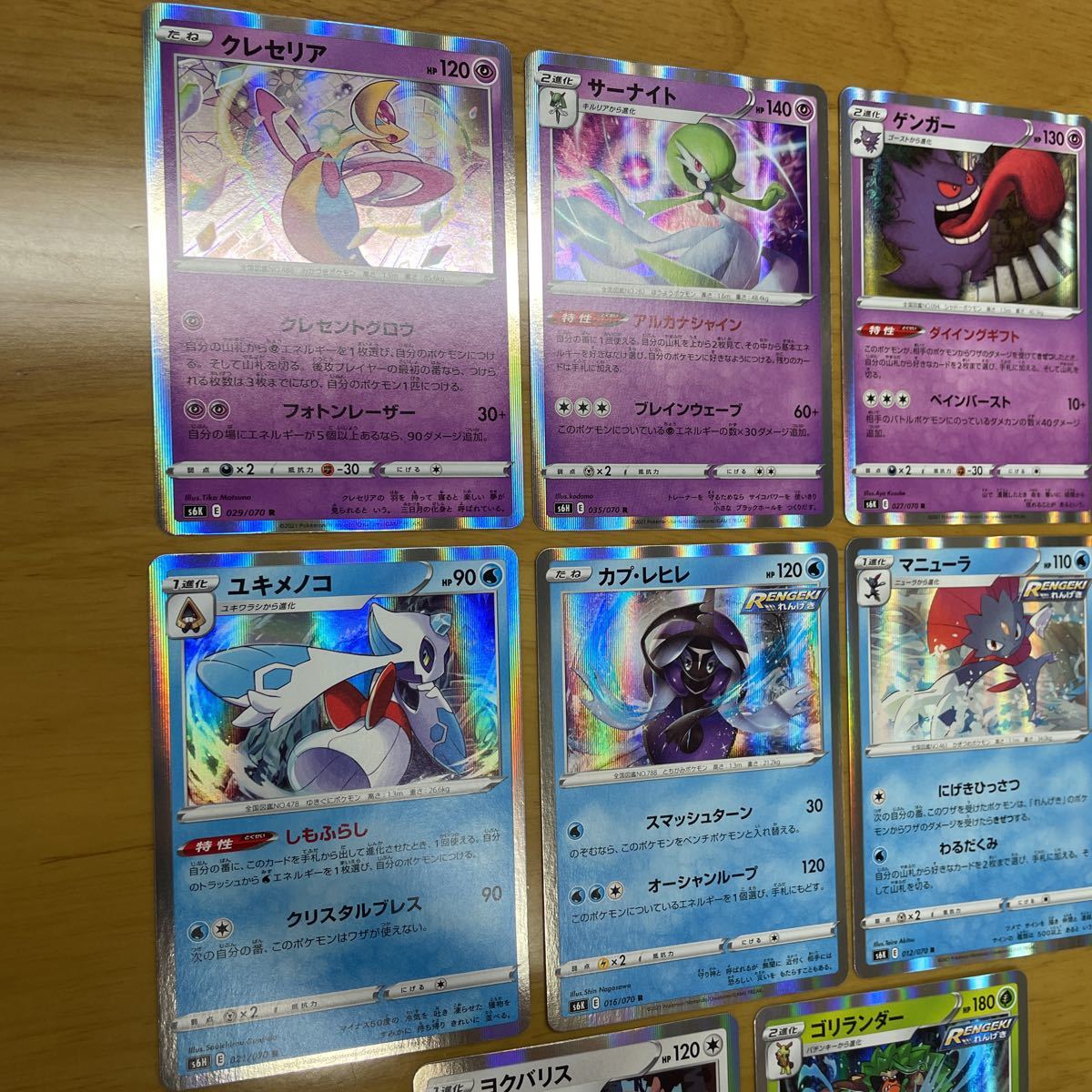 クレセリア サーナイト ユキメノコ ゲンガー ヨクバリス マニューラ ゴリランダー 白銀のランス 漆黒のガイスト ポケモンカード ポケカ R Product Details Yahoo Auctions Japan Proxy Bidding And Shopping Service From Japan クレセリア サーナイト ユキメノコ ゲンガー ヨクバリス マニューラ ゴリランダー 白銀のランス 漆黒のガイスト ポケモンカード ポケカ R Product Details Yahoo Auctions Japan Proxy Bidding And Shopping Service From Japan