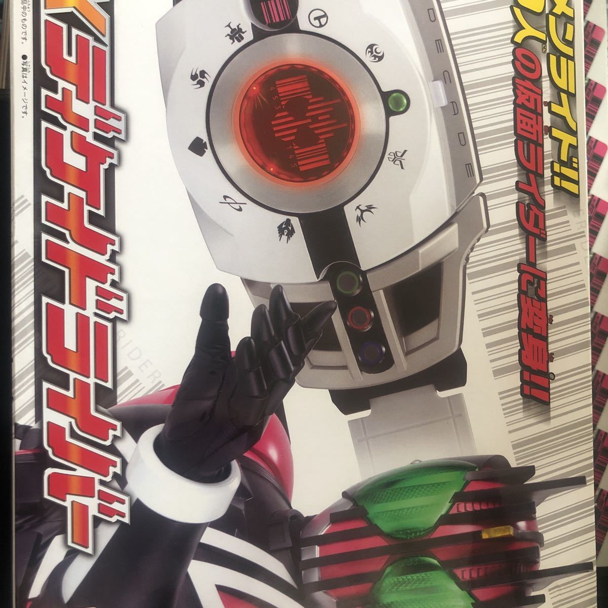 整理番号577 仮面ライダーディケイド DXディケイドライバー 当時物!日本版!カードあります!