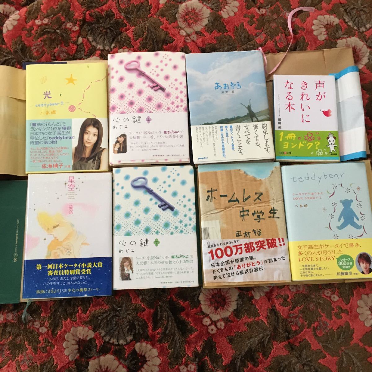 Paypayフリマ 小説 恋愛小説 声がなる本 ホームレス中学生 Paypayフリマ 小説 恋愛小説 声がなる本 ホームレス中学生