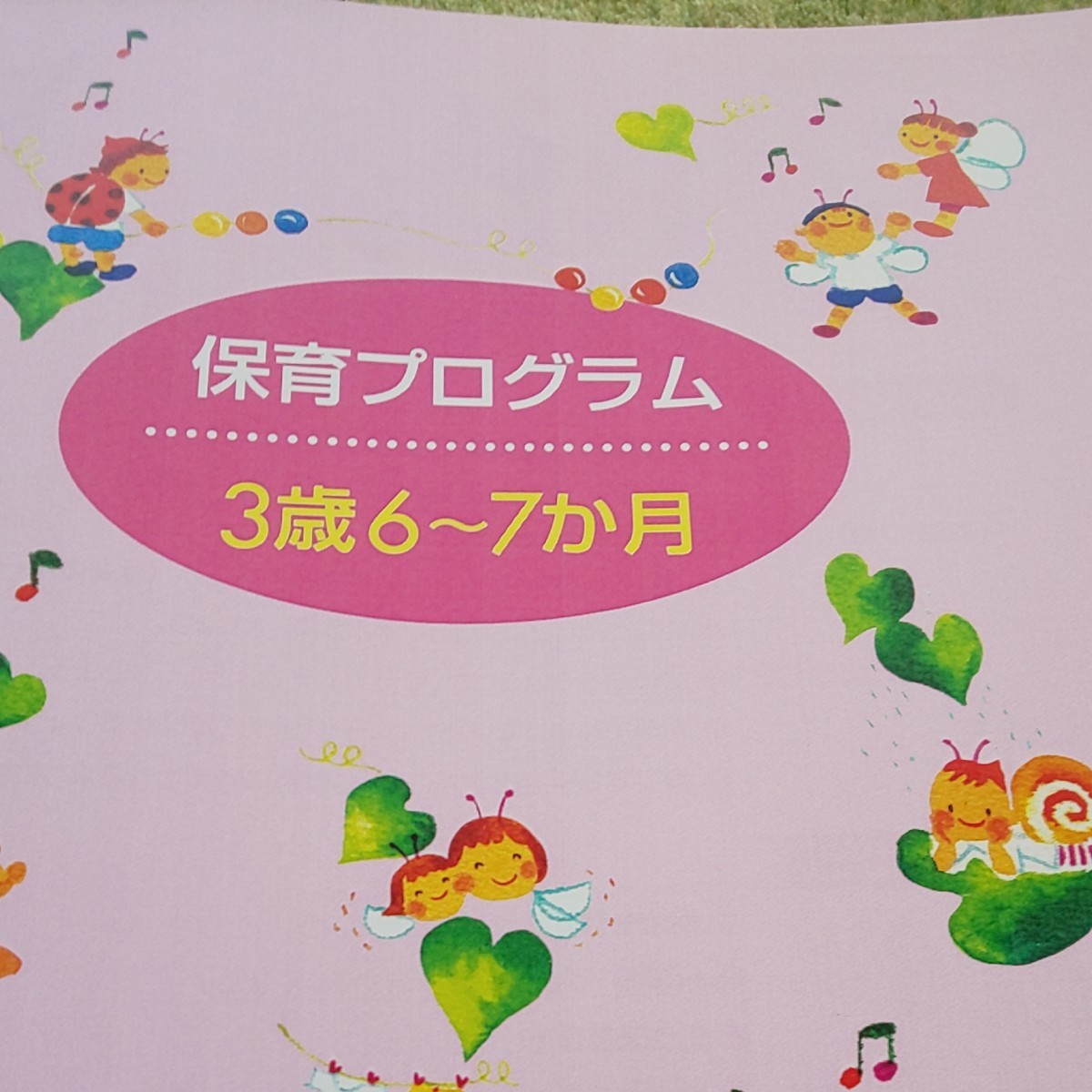 PayPayフリマ｜七田式能力開発CD（ねこ）通信コース取り組み本（3歳~4歳）