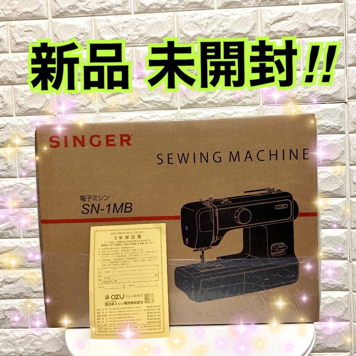 電動ミシン シンガー 新品未使用未開封|Yahoo!フリマ(旧PayPayフリマ)