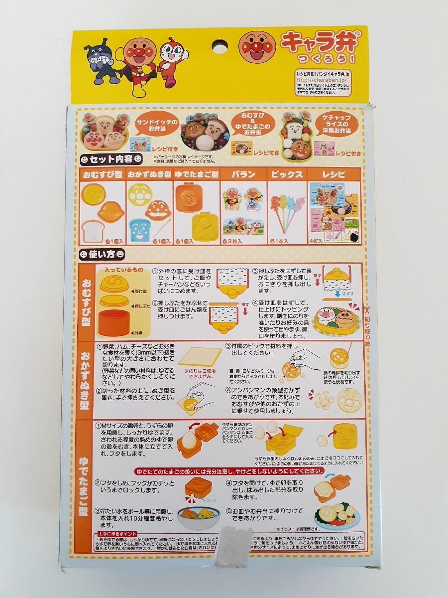 Paypayフリマ アンパンマン キャラ弁 かんたんキット