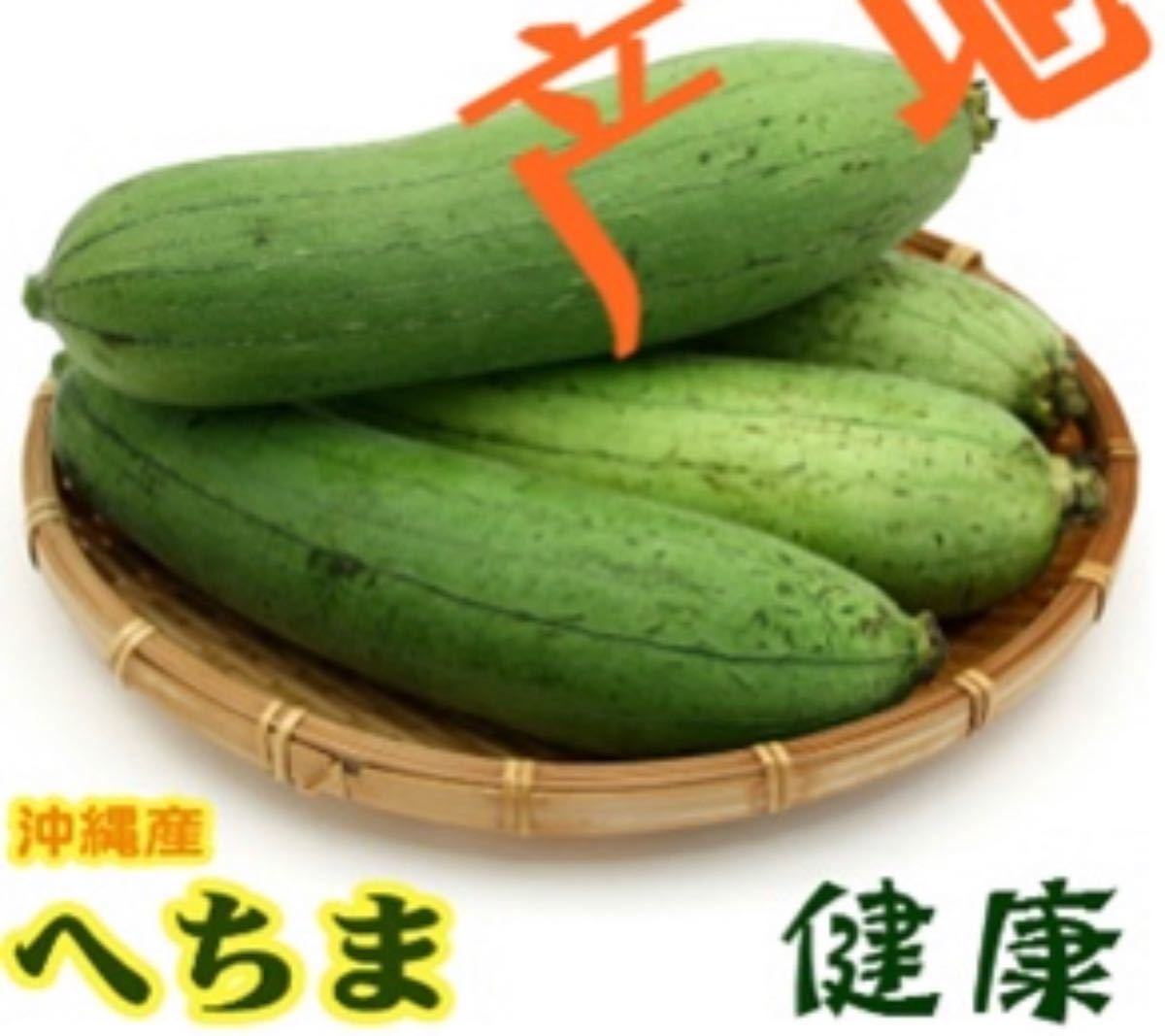 Paypayフリマ 限定美品 露地栽培沖縄ヘチマ へちま 産地直送4kg Paypayフリマ 限定美品 露地栽培沖縄ヘチマ へちま 産地直送4kg