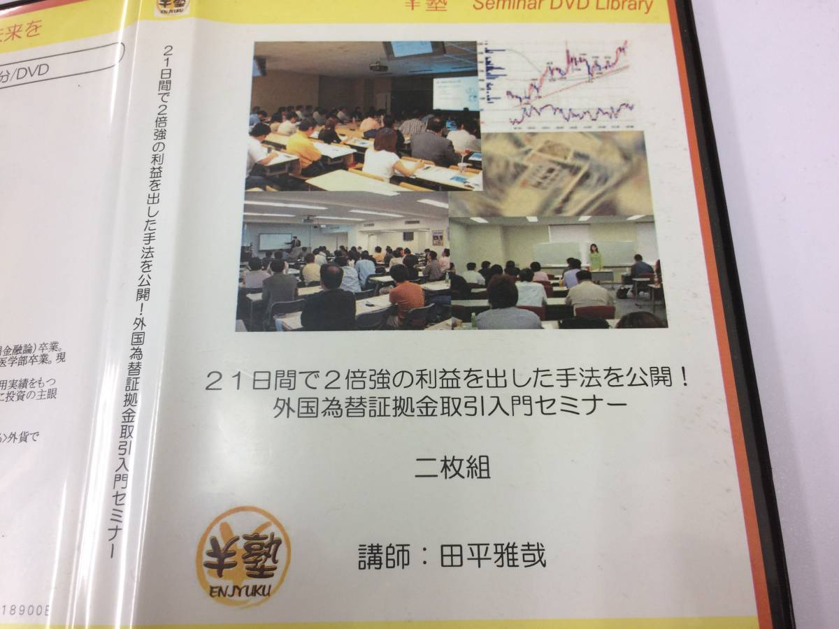 ☆美品☆21日間で2倍強の利益を出した手法を公開!外国為替証拠金取引