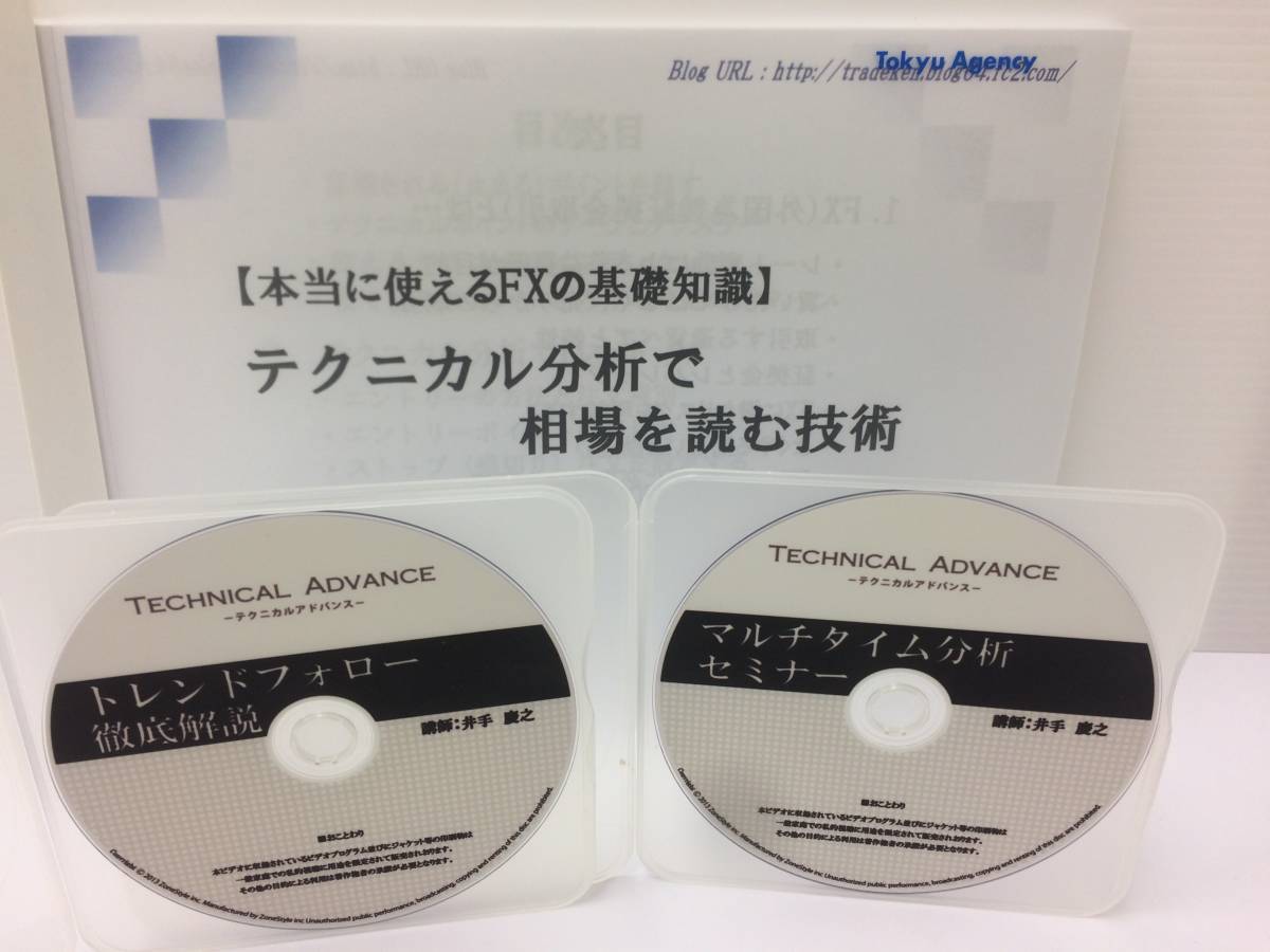 ★美品★7days FX 井手慶之の7日間上達プログラム DVD４枚（＋２枚）個人投資家 即金 為替 儲ける 稼ぐ デイトレ 1億 限定品！ №51_画像2