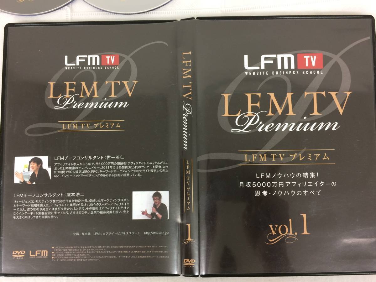 * used *LFM TV premium DVD5 sheets affiliate unearned income blog e-zine SEO measures earn . industry MLM automatic sales automatic income limited goods!N51