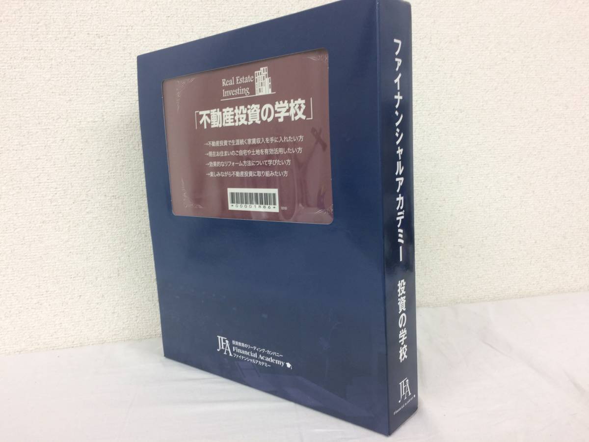 ★中古★ファイナンシャルアカデミー 不動産投資の学校 テキスト11冊 DVD10枚 その他冊子 セット Financial Academy 束田光陽 限定品! №51_画像3