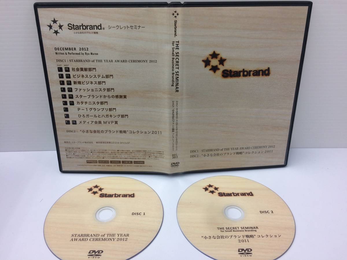 【超ポイントバック祭】 独立 起業 合計DVD2枚 ★美品★今月の小さな会社のブランド戦略コレクション2011他 開業 限定品!№51 社会貢献 資金調達 VC ベンチャー 独立、開業