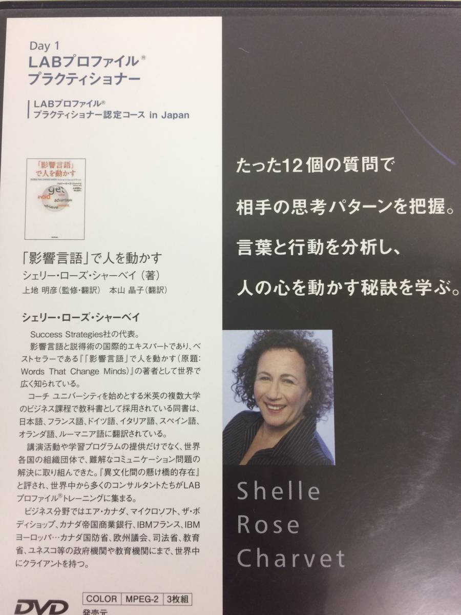 直営店に限定 美品 LABプロファイル プラクティショナー 認定コース