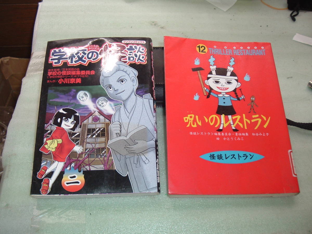 AL3-3-37 38 Doraemon etc. ① from ⑦ each 1 set. . price.. after the bidding successfully . hope. book@. number . please inform.
