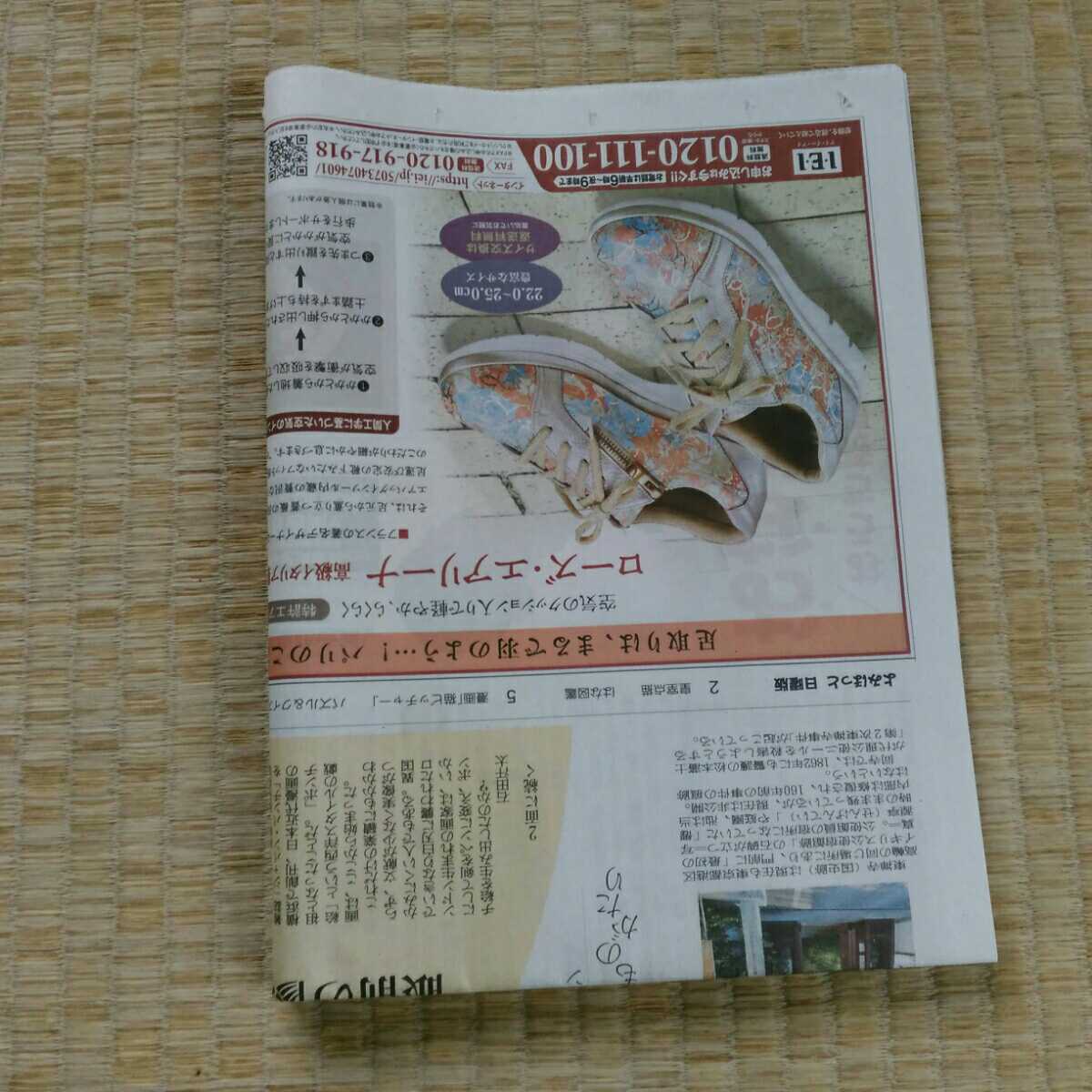 読売新聞よみほっと　井上清華　2021.3.21_画像3