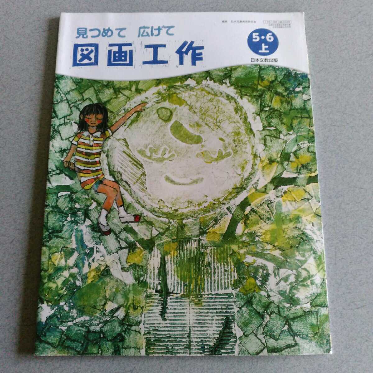 三岸好太郎、【おばけの花】、限定版・豪華・希少画集画、新品高級額