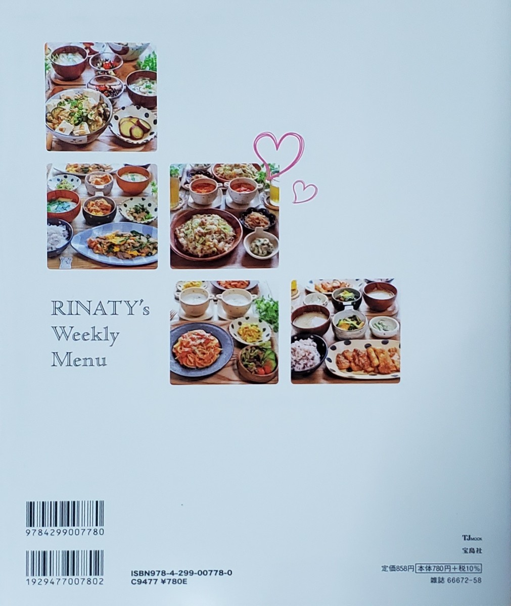 Paypayフリマ Rinaty りなてぃ の愛され1週間献立vol 5 節約に見えない 1週間3500円節約献立 Paypayフリマ Rinaty りなてぃ の愛され1週間献立vol 5 節約に見えない 1週間3500円節約献立
