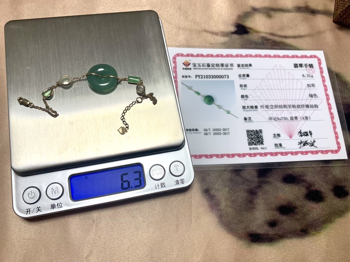 K18天然翡翠ブレスレット holdmeback.com