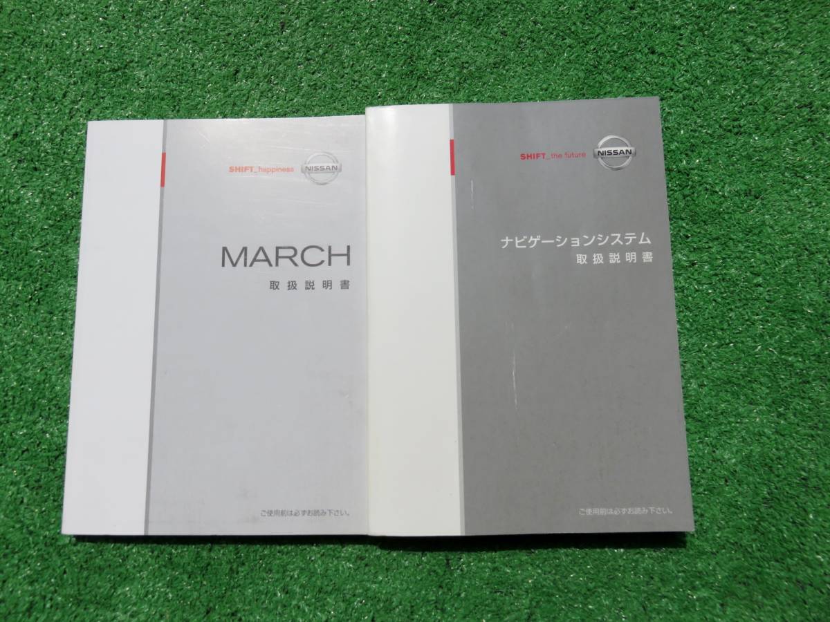 日産 K12 後期 マーチ 2008年2月 取扱説明書セット 平成20年_画像1