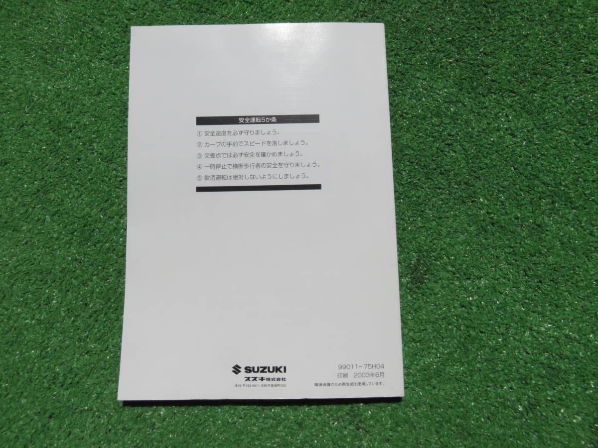 スズキ HE21S ラパン 取扱説明書 2003年6月 平成15年_画像2