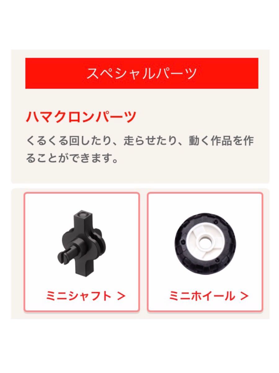86%以上節約 ⓑ ラキュー LaQ ハマクロンパーツ 中 小 タイヤ8