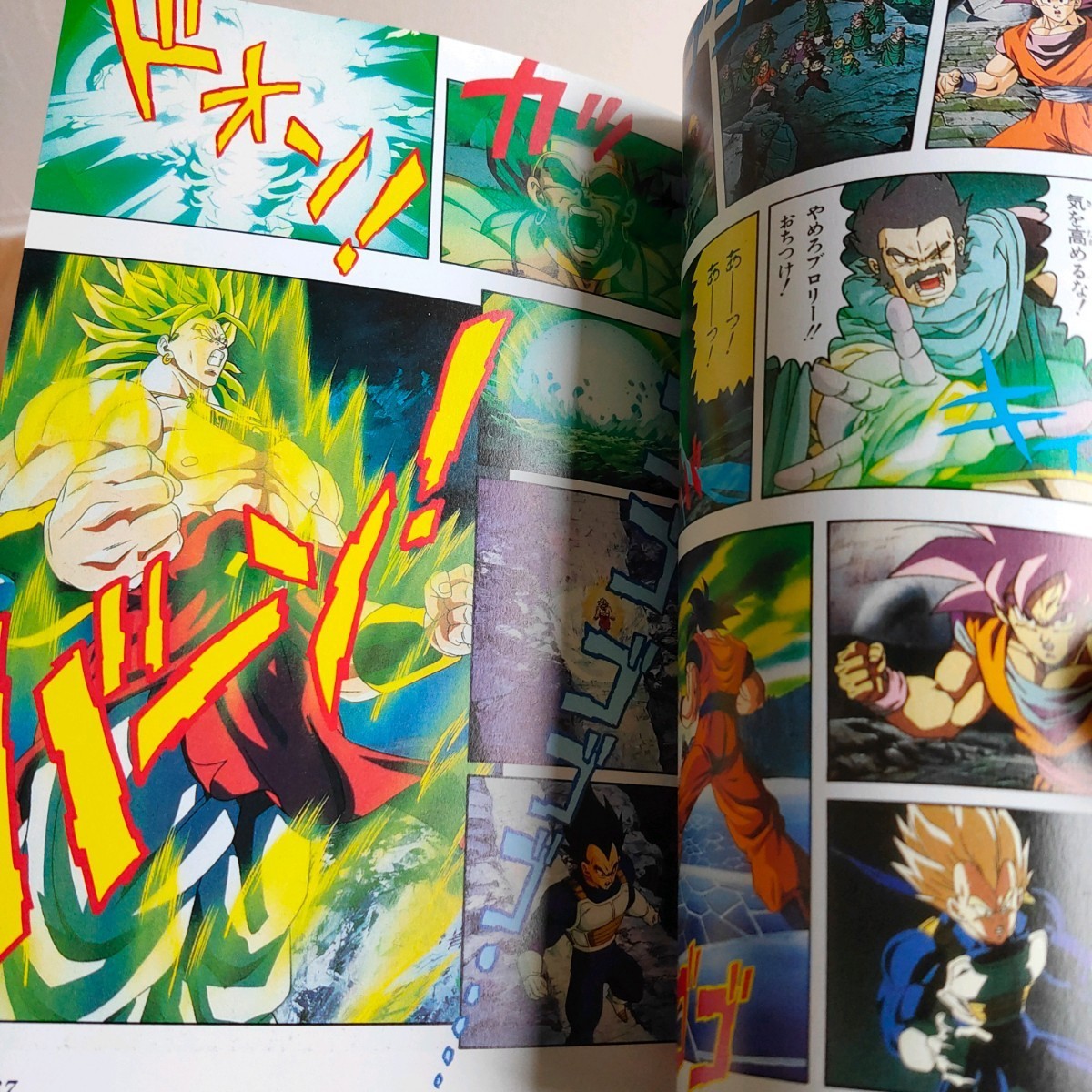 ドラゴンボール アニメコミックス 5冊セット 神と神,復活のF,ブロリー,ジャネンバ ドラゴンボール アニメコミックス 5冊セット 神と神,復活のF,ブロリー,ジャネンバ