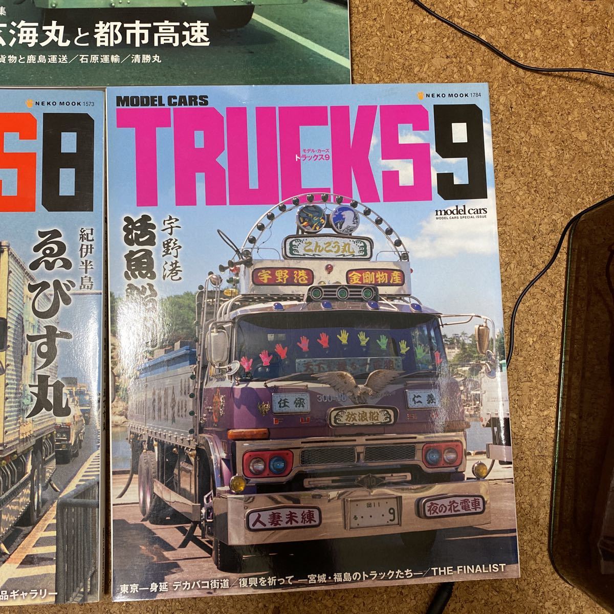 人気メーカー・ブランド ✨モデルカーズ トラックス✨ ❤️1~9巻
