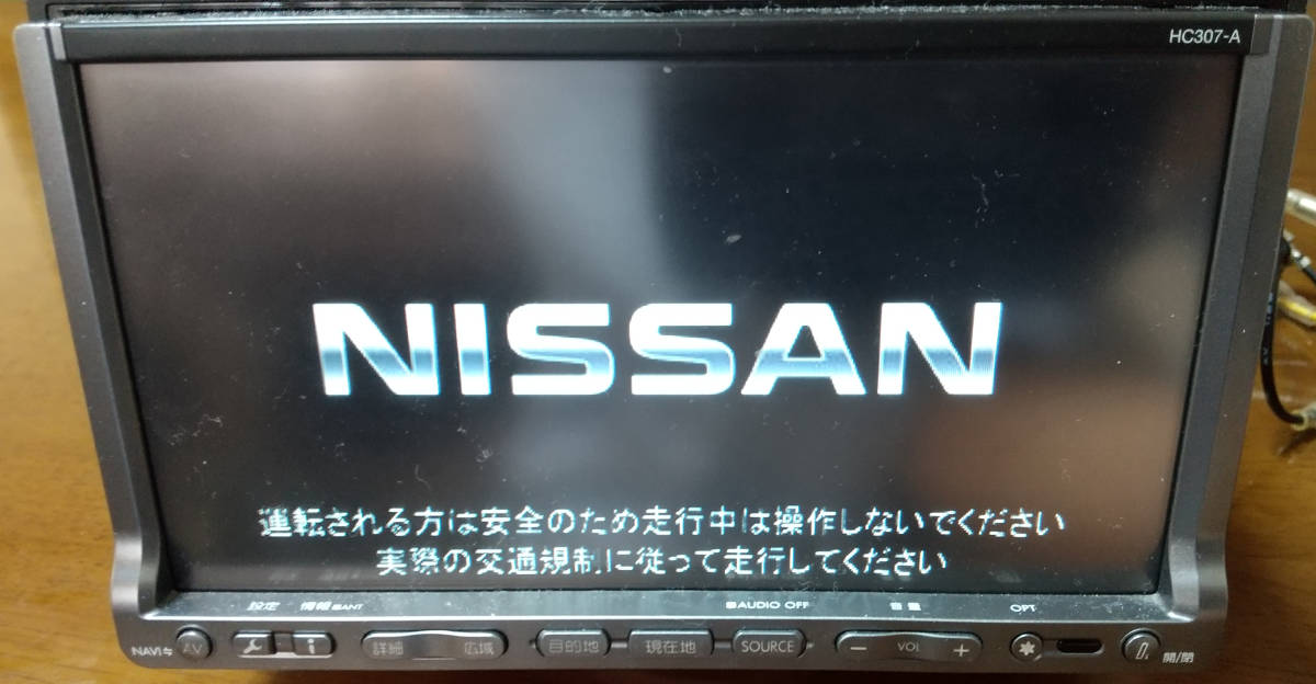 Aucru Com 日産純正ナビ Hc307 A 07年度地図データ 音声出ないためジャンク品 Aucru Com 日産純正ナビ Hc307 A 07年度地図データ 音声出ないためジャンク品