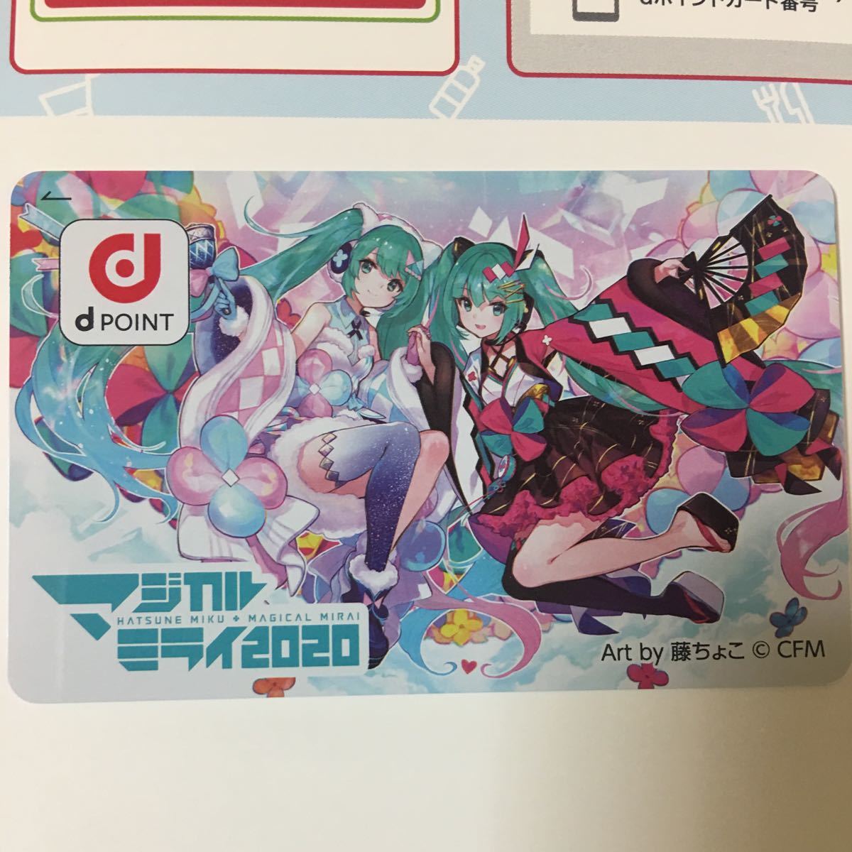 初音ミク dカード ドコモ 雪ミク☆マジカルミライ2020 | chicshabu.com