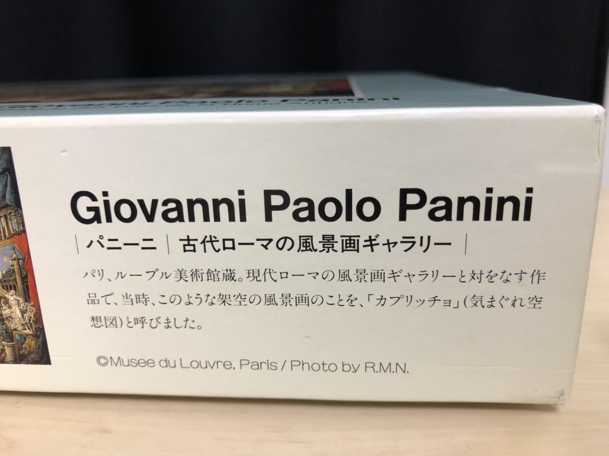ジョバンニ・パオロ・パンニーニ(Giovanni Paolo Pannini