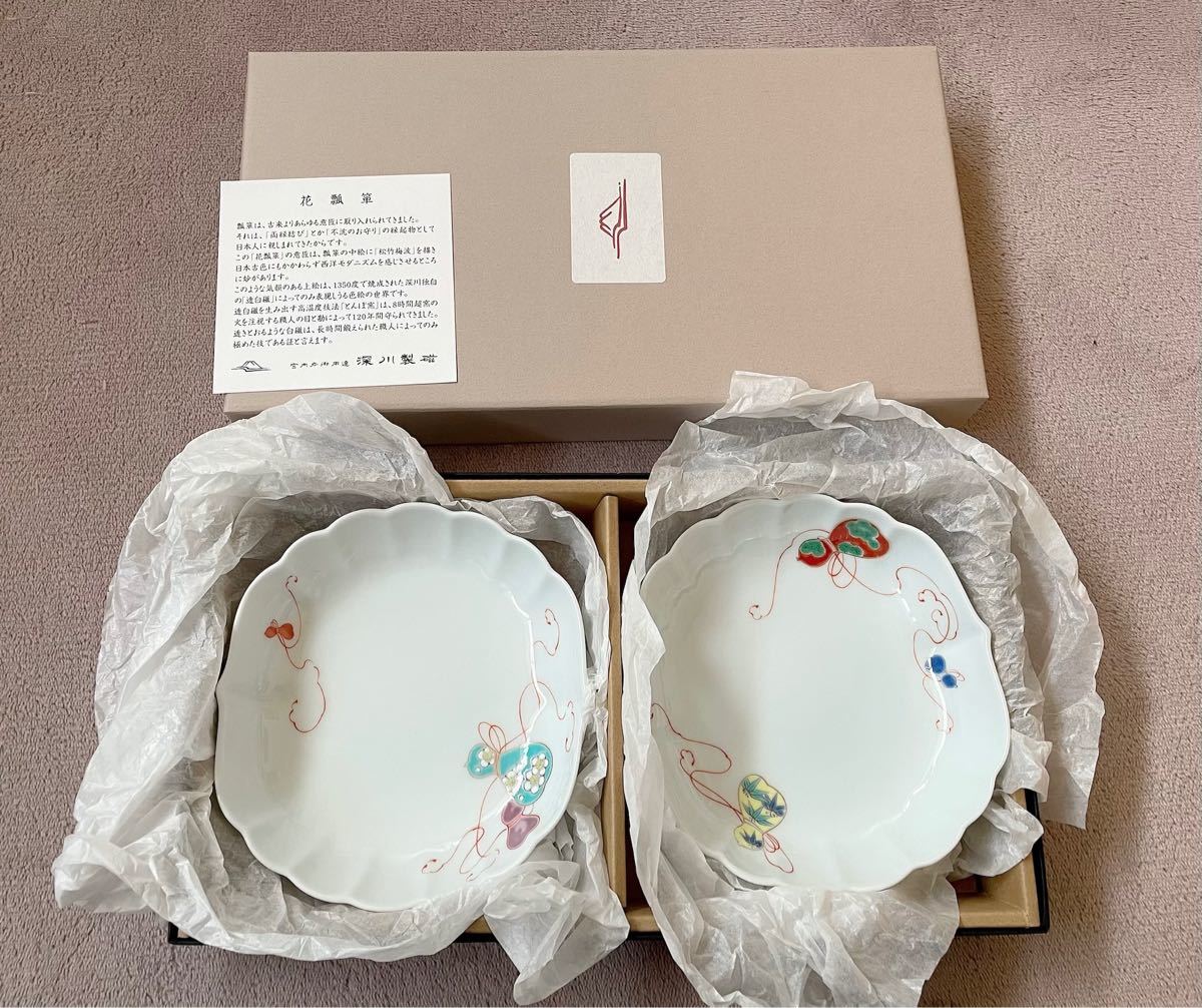 新品】深川製磁 花ひょうたん 瓢箪 ペア小鉢 有田焼 宮内庁 新品】深川製磁 花ひょうたん 瓢箪 ペア小鉢 有田焼 宮内庁