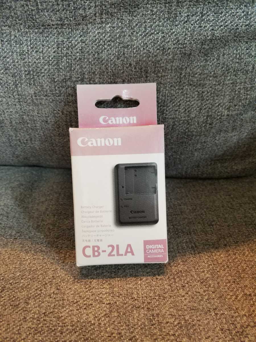 キャノン Canon CB-2LA バッテリーチャージャー 充電器 新品未使用