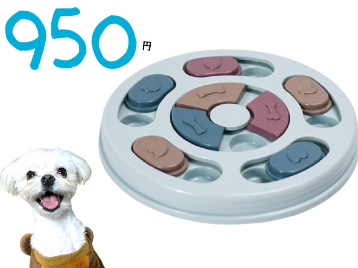 ペットおもちゃ 匿名発送　ペット用品 ノーズワーク おもちゃ 犬 猫 ブルー