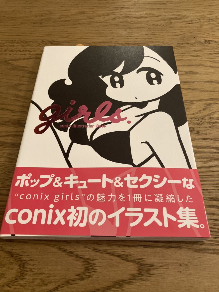 conix 初のイラスト集　サイン本