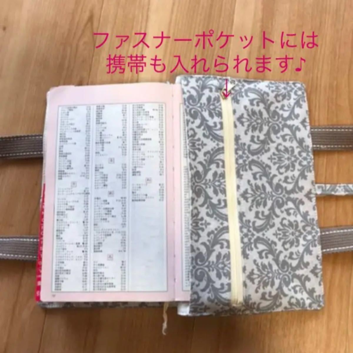 レビューブックカバー　レビューブック　看護　看護師　ダマスク　本　参考書　医学　