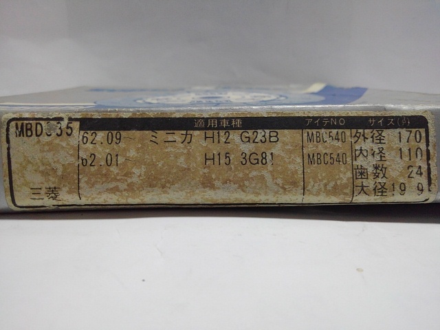  Showa era. old car * Mitsubishi old car * clutch disk * Showa era 62 year 9 month ~* Minica (H12 G23B)* Showa era 62 year 1 month ~* Minica (H15 3G81)* that time thing unused passing of years goods 