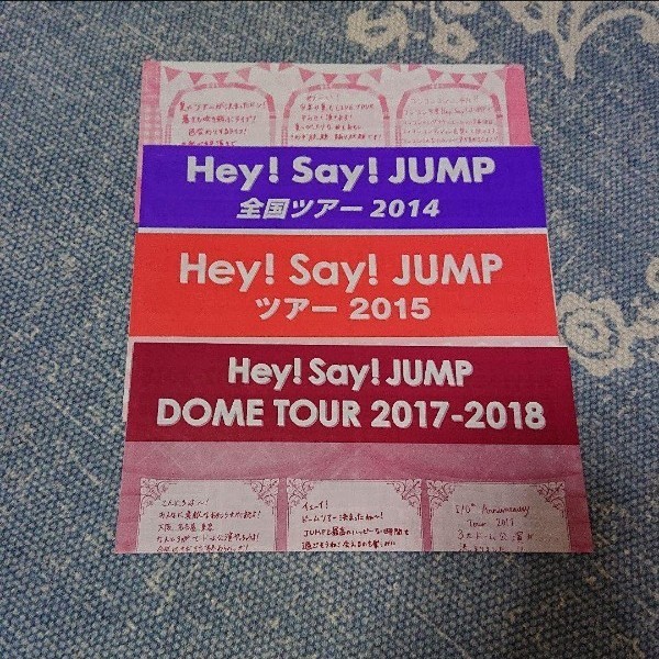 Hey!Say!JUMP 会報 セット