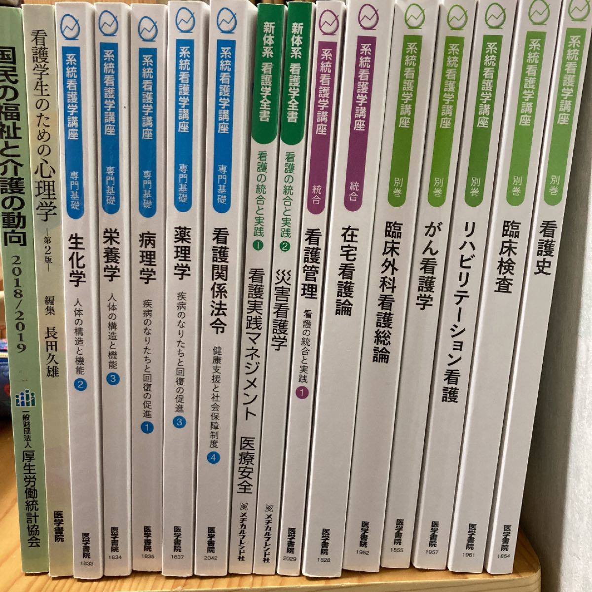 医学書院  系統看護学講座 教科書 テキスト など 16冊セット 看護師国家試験