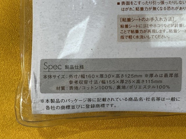 ■□A【即決SALE】送料無料!!　未使用　電子辞書ケース　ベージュ　メディアカード・タッチペン収納　布製　※訳あり　現状品□■_画像8