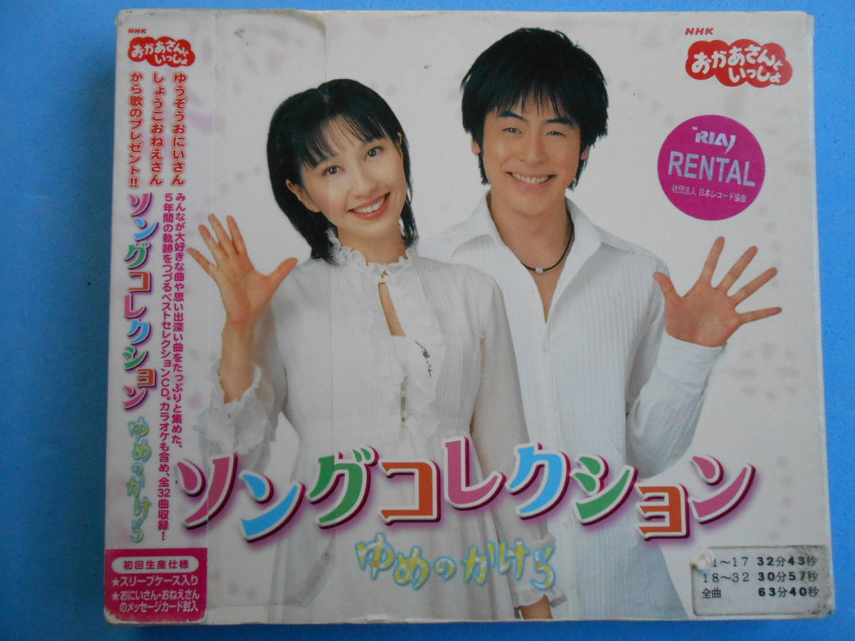 ゆめのかけらの値段と価格推移は 7件の売買情報を集計したゆめのかけらの価格や価値の推移データを公開