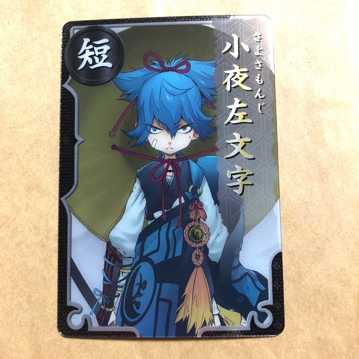 Paypayフリマ 刀剣乱舞 小夜左文字 カード Paypayフリマ 刀剣乱舞 小夜左文字 カード